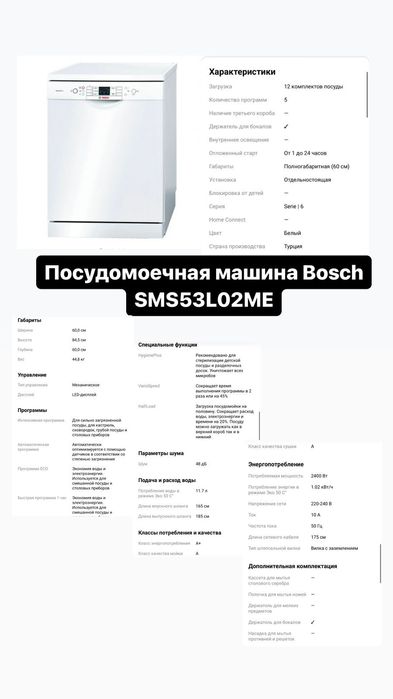 Посудомоечная машина  срочно