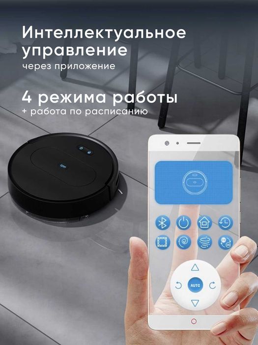 Робот-пылесос с WiFi управлением