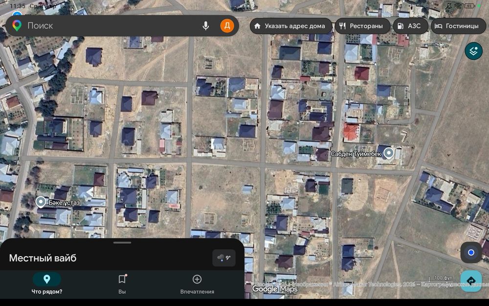 Жер. Земля. Сатылады продается