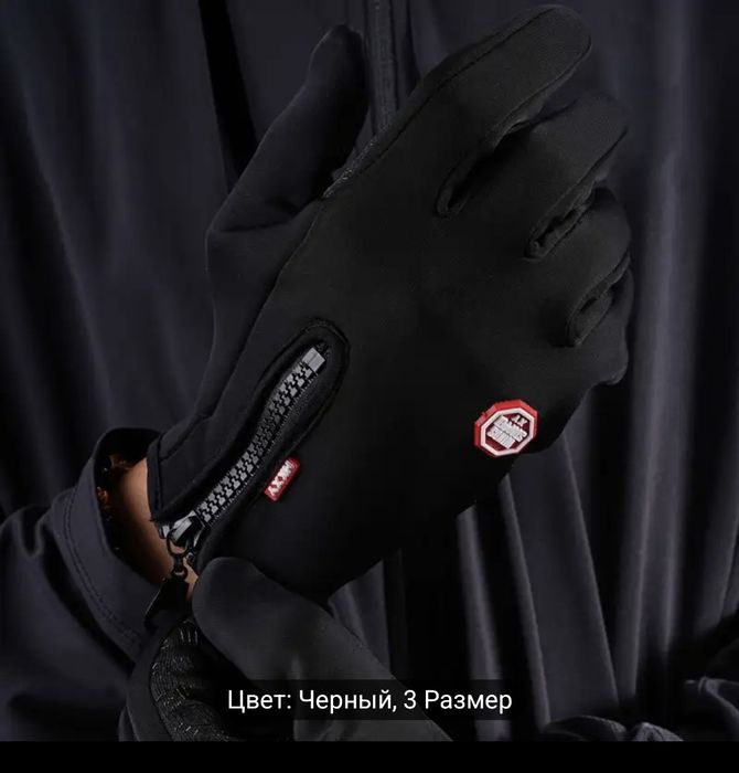 Зимние мужские перчатки с сенсором