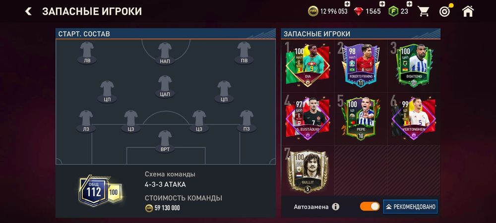 Игры для телефона