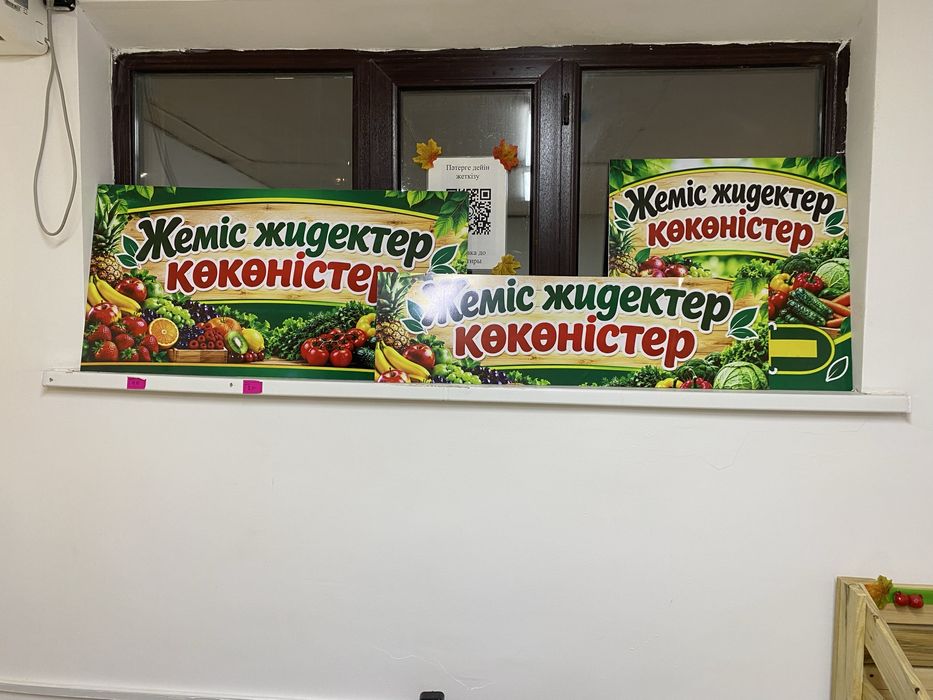 Продам овощной все необходимое