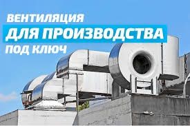 Вентиляция в частных домах