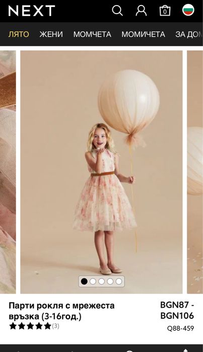 Рокля Next 13г 158 см