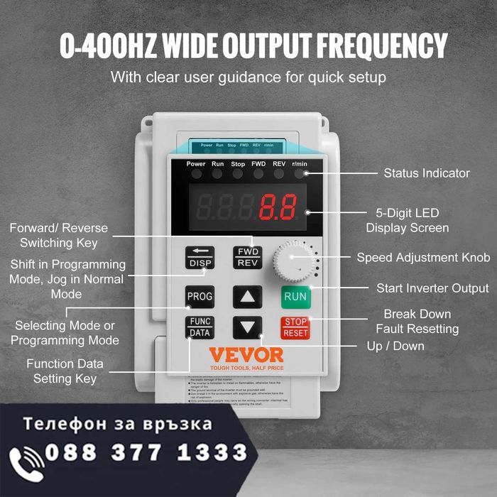 НЕМСКИ Инвертор променливочестотно задвижване + ЛЕД ФЕНЕР