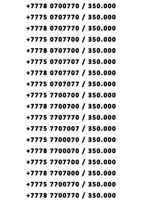 Продам красивые VIP номера