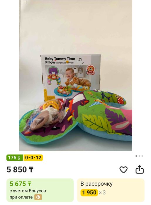 Подушечка новая для малышей