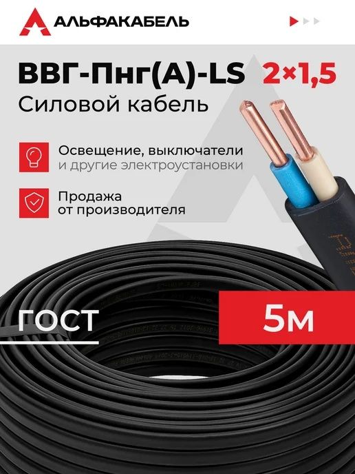 Pugnp mis kabel salid