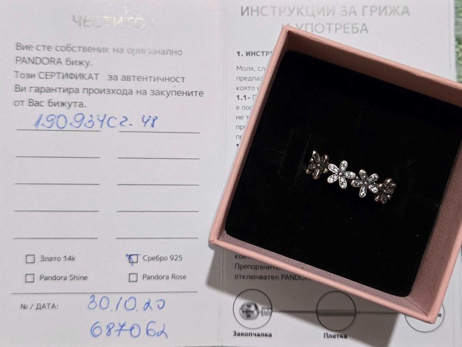 Оригинален пръстен на Pandora размер 48