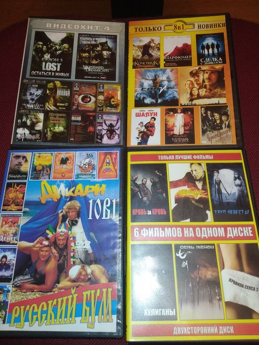 DVD-диски в отличном состоянии