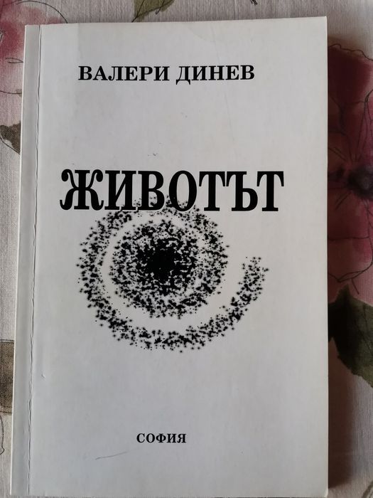 Въведение в практическата философска антропология