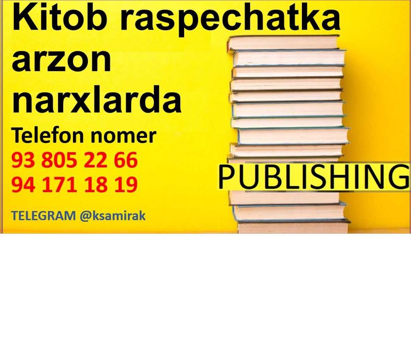Распечатка Книг Недорого/Kitob chop etish kelishilgan narx