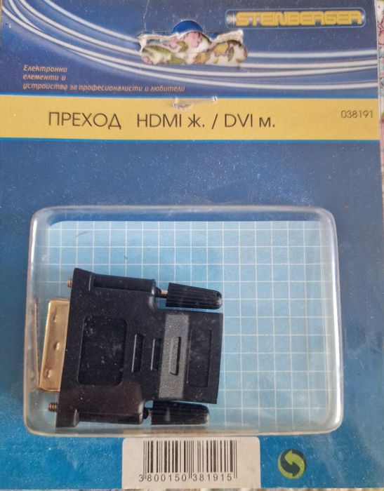 Преходник от DVI-HDMI