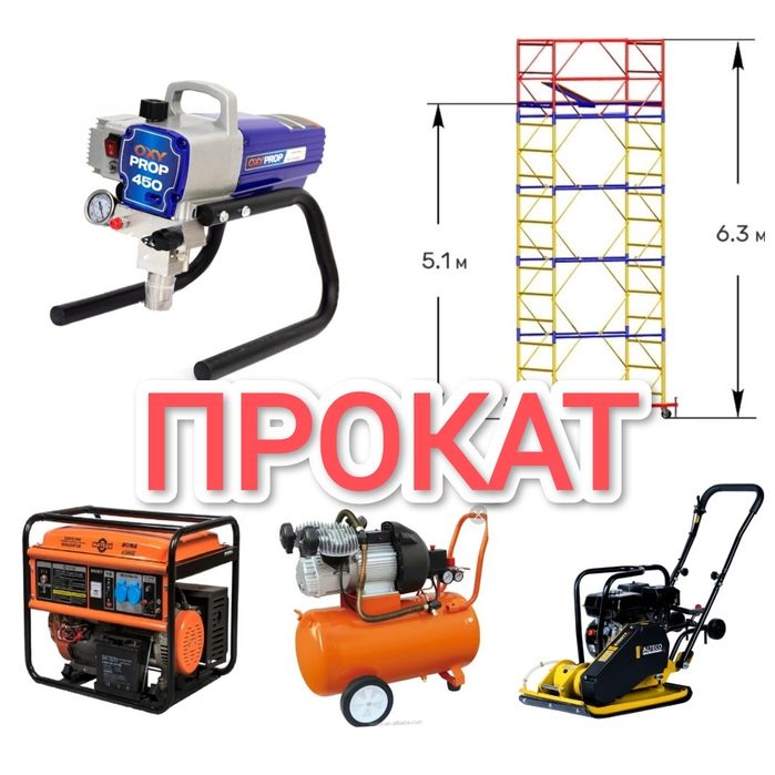 Аренда Монтажный пистолет Бетонорез бензорез асфальторез резчик швов