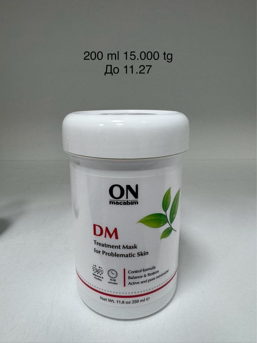 Продаю косметику для косметолога