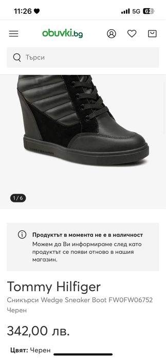 Страхотни Tommy Hilfiger номер 39