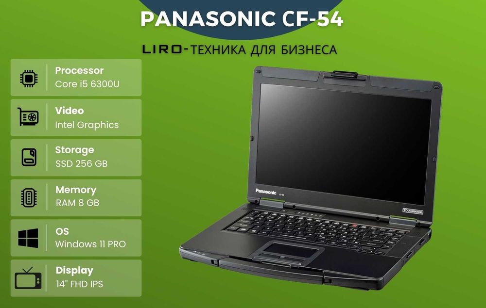 PANASONIC СF-54. Core i5 6300U -2.4-3.0 GHZ. 8/256 GB