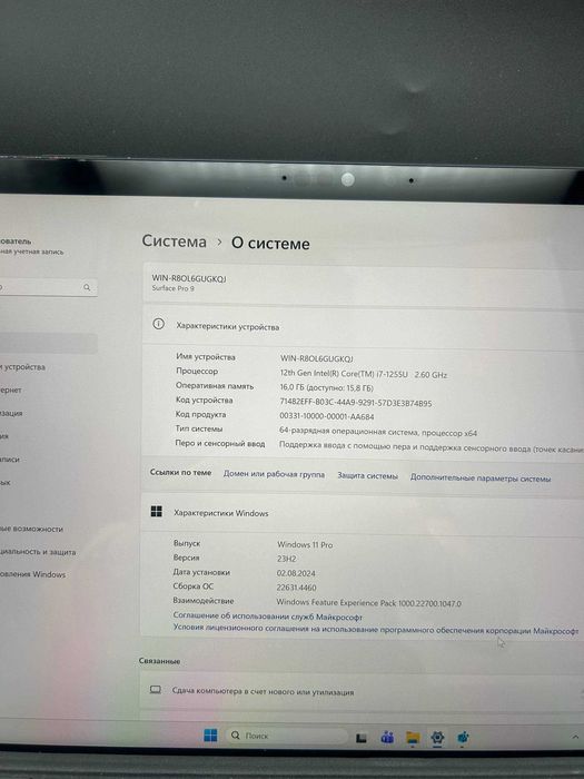 Microsoft Surface Pro 9 Intel(R) Core(TM) i7-1255U  2.60 GHz