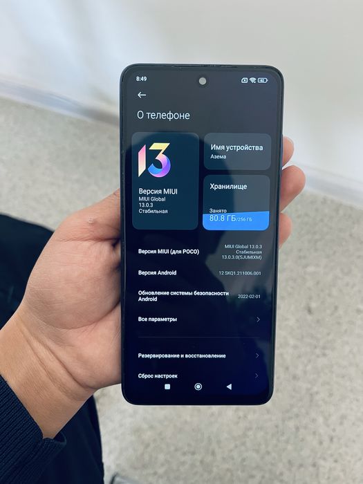 Поко х3 про.