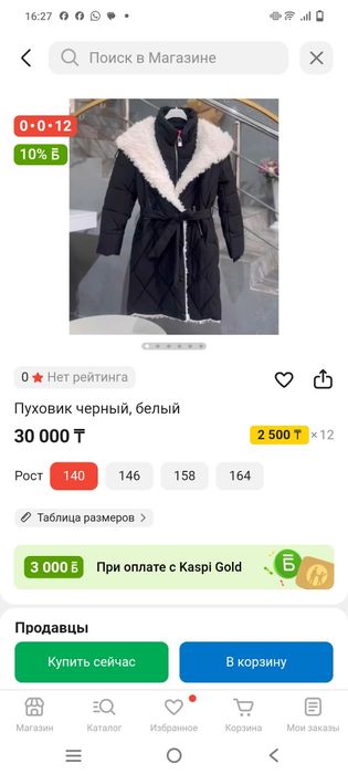 Зимняя теплая куртка на девочек