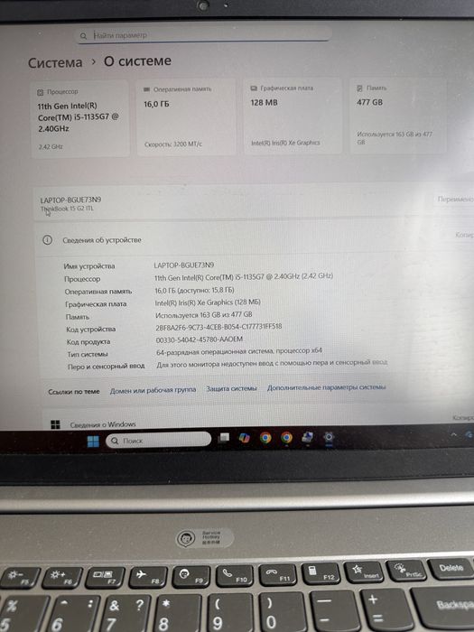 Ноутбук Lenovo ThinkBook i5, 16Gb