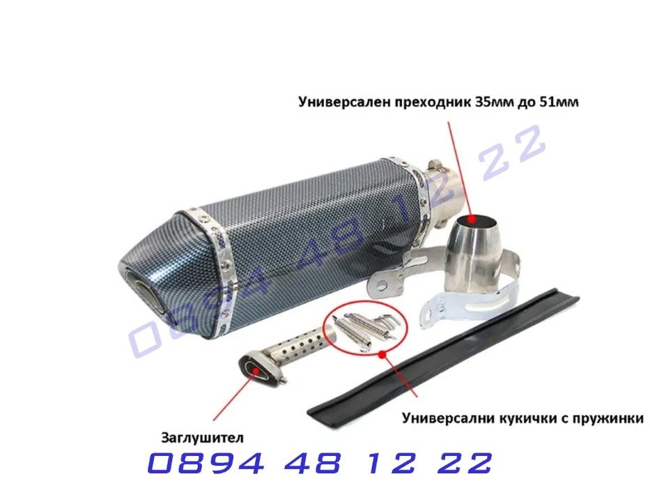 Ауспух AKRAPOVIC Мотоциклет Мотор Пистов Скутер Гърне Спортно Спортен