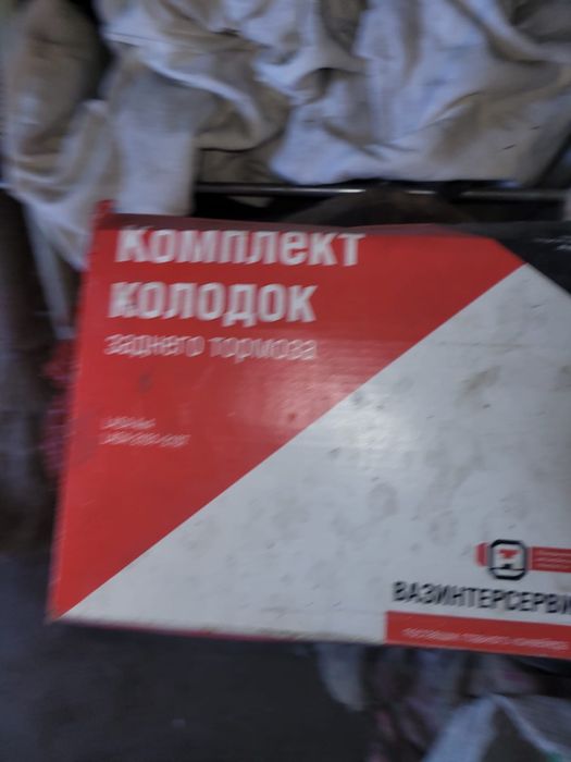 Продам Колодки тормозные,задние