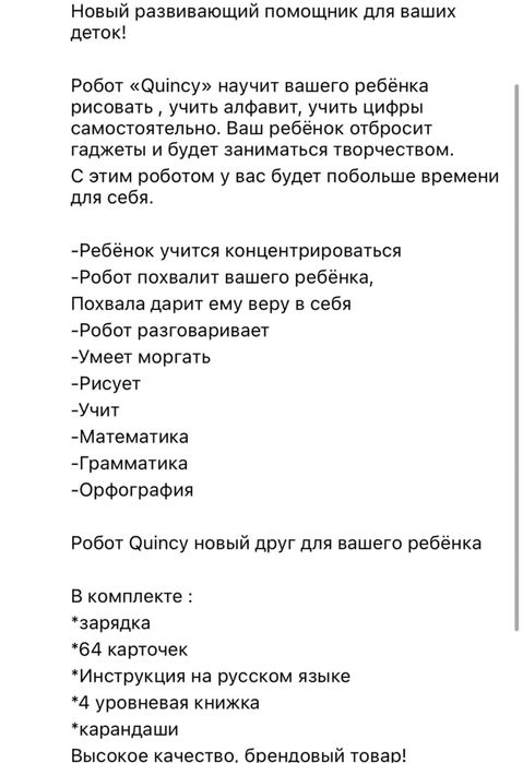 Робот-художник!Развивающая игрушка!