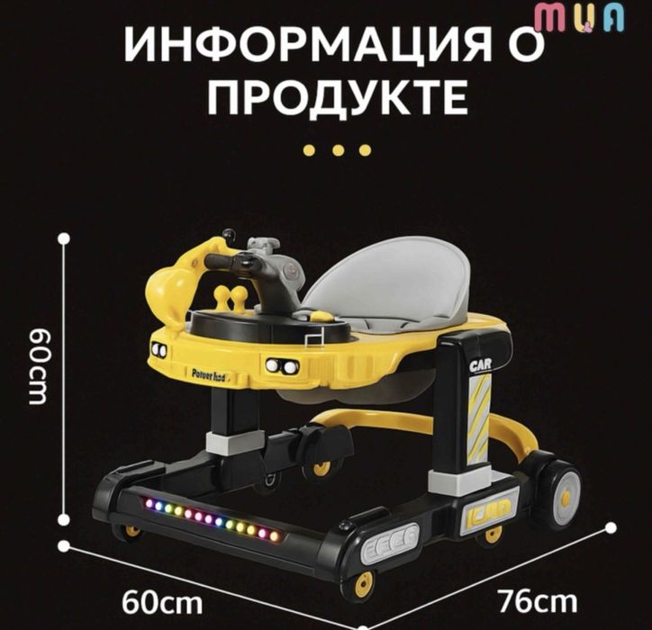 Продам ходунки/толакар