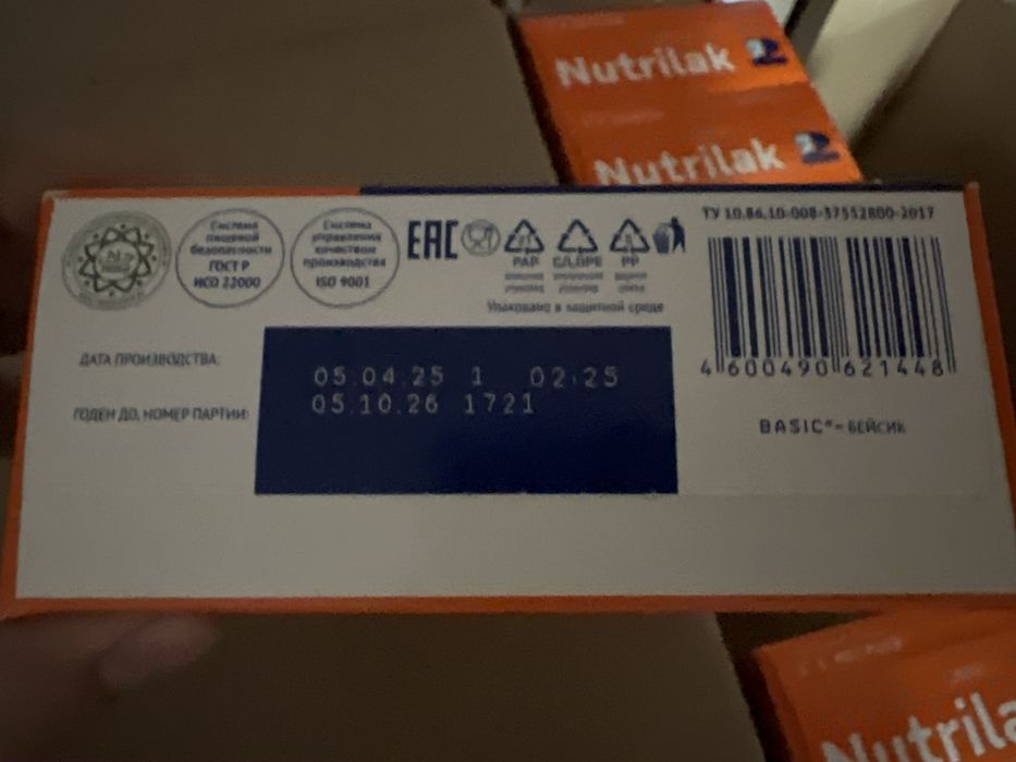 Продам Nutrilak2