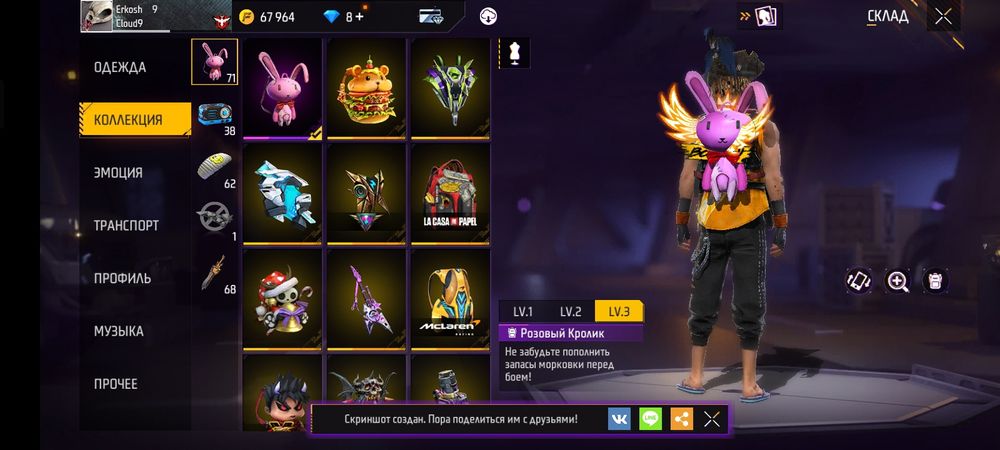 Аккаунт Гарена Фри Фаер