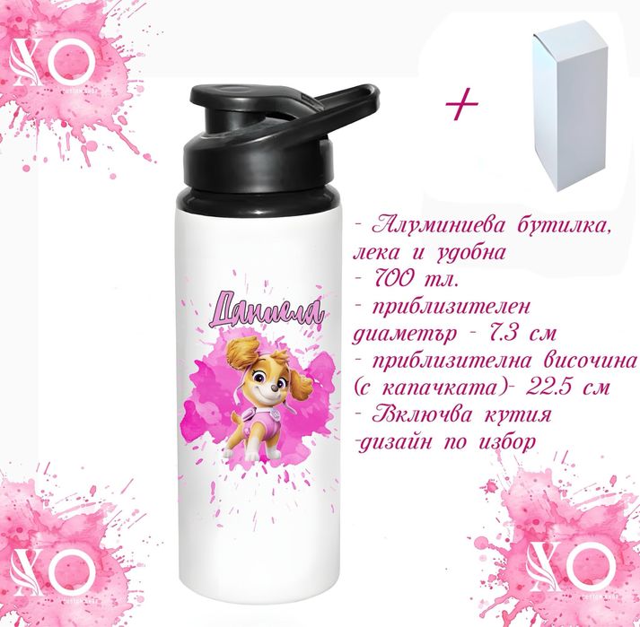 Бутилка за вода 700мл.