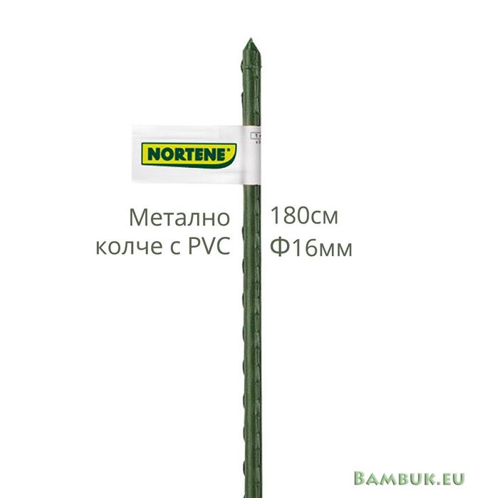 Метални колчета за зеленчуци 150 см / 180 см / 240 см височина