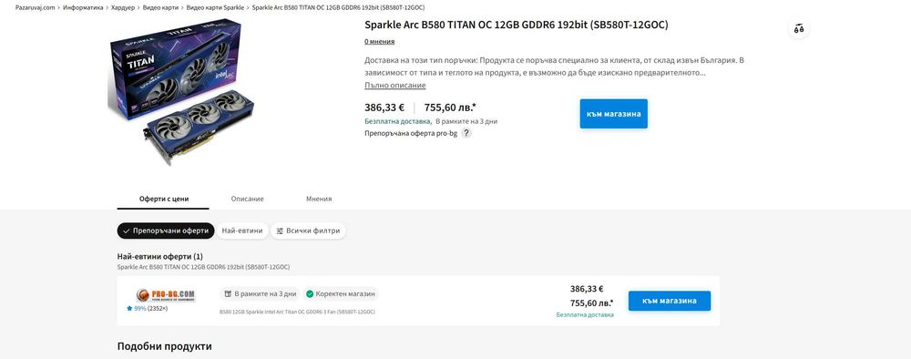 Видеокарта Intel Arc B580 Titan OC Edition + подарък