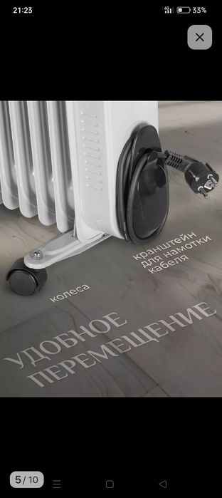 Масляный радиатор обогреватель