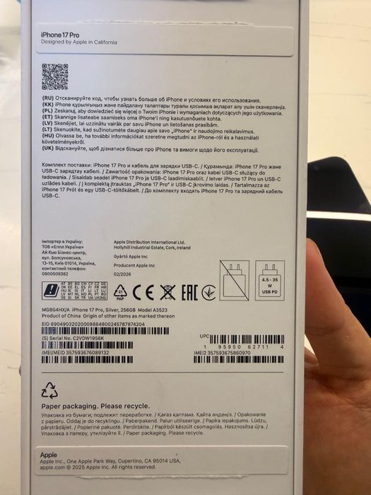 Айфон 17 про 256 мгб