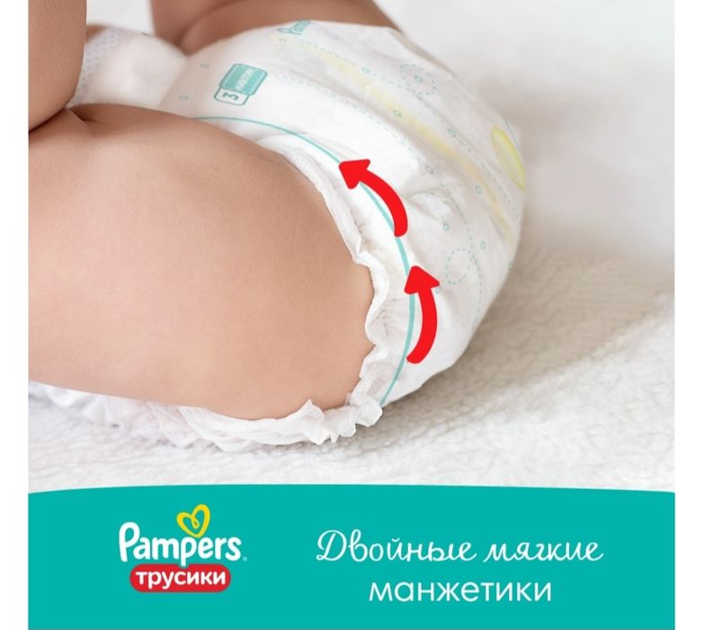 Памперсы трусики 7 размер