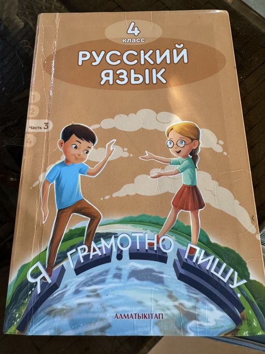 Учебники за 4й класс