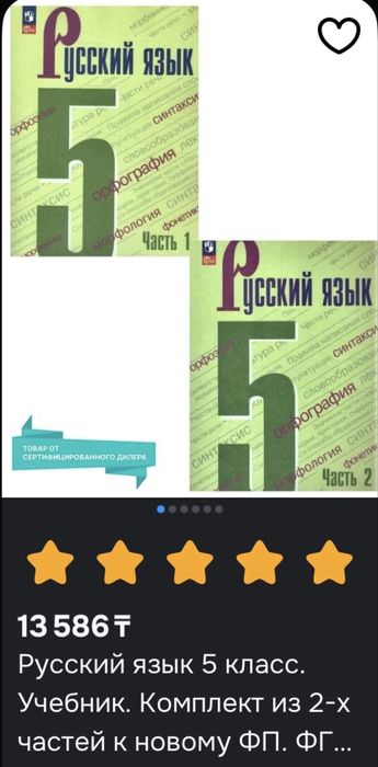 Учебники по русскому