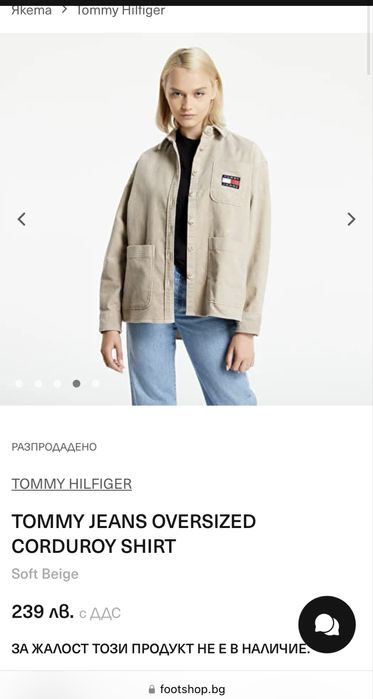 Tommy Jeans  Дамско Яке / М / Оригинал