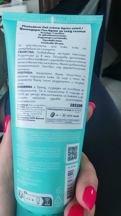 Bioderma Apres Soleil after sun