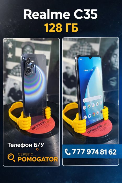 Realme C35 128гб