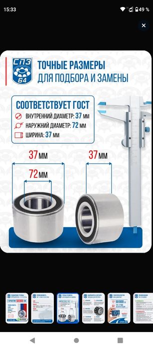 Подшипники передней и задней ступицы