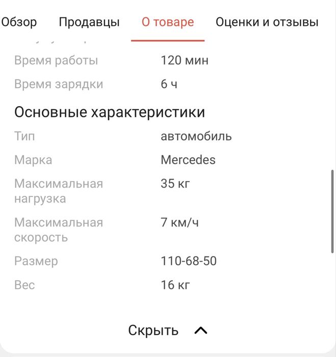 Детская машина на пульте управления