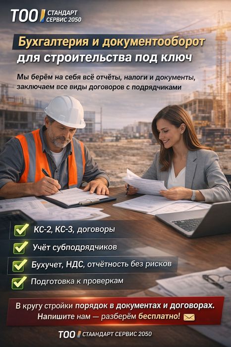 Подготовка документов