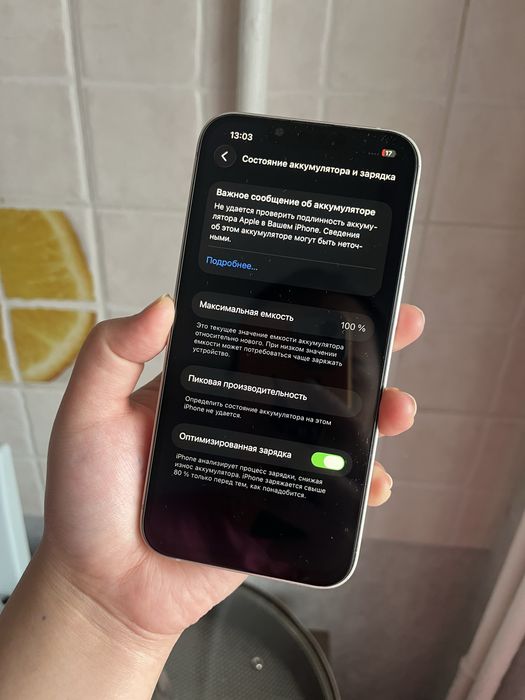 Айфон 13 256гб отличный