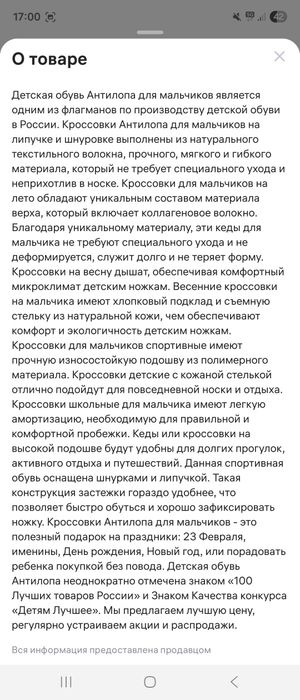 Кроссовки спортивные детские