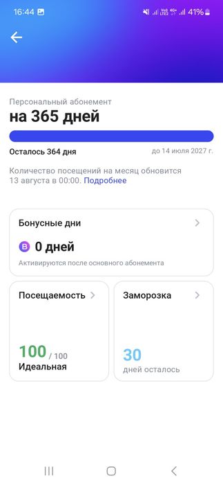 1fit абономент продам
