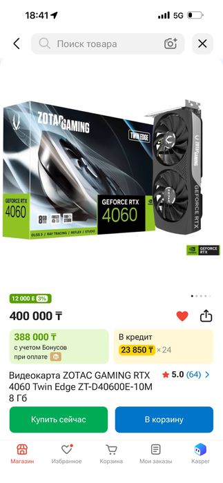 видеокарта RTX 4060 от Zotac