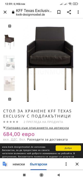 Дизайнерски столове на KARL FRIEDRICH FÖRSTER